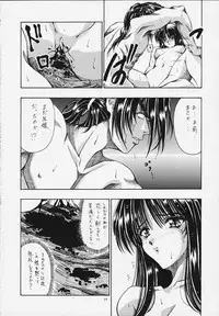 (C58) [Hoka Hoka Shoten & prelude (Chiaki Tarou)] sudama (Kizuato)