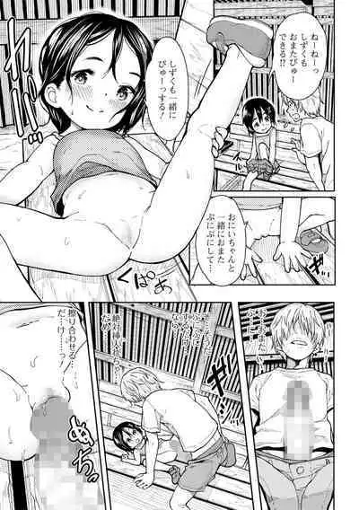 COMIC Mate Legend Vol. 54 2023-12