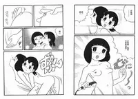 [藤子A熊] 激色貓小釘鐺 [中国翻訳]