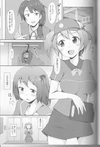 (C84) [fourthcape (Misaki Takahiro)] Maou-sama, Kyuuchi ni Tatsu!! (Hataraku Maou-sama!)