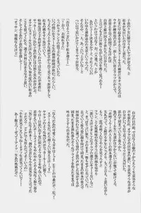 [Giant Killing]GOTTANI WAKATOBI 2