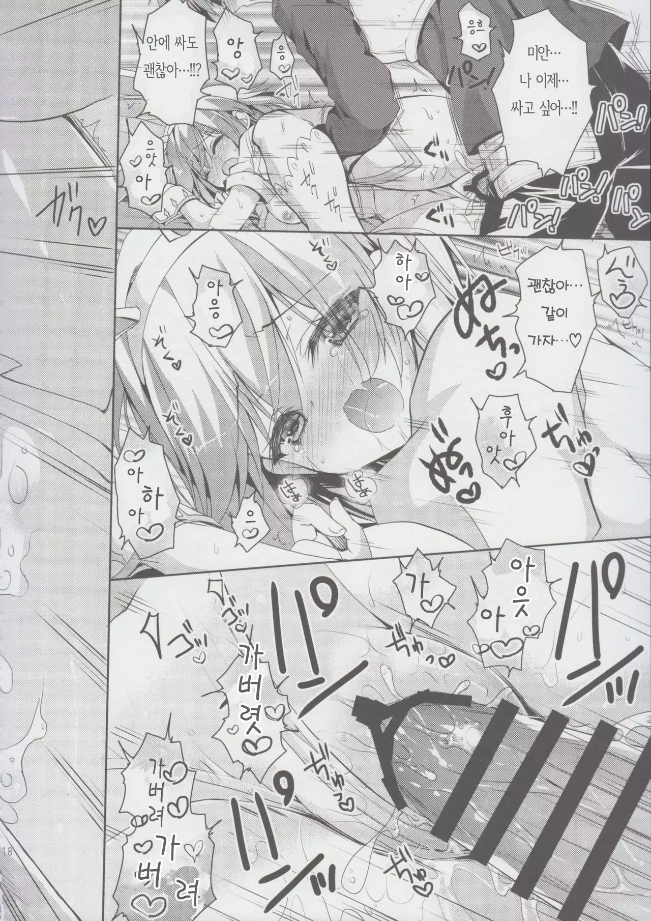 Sabishinbo no Usagi-chan.