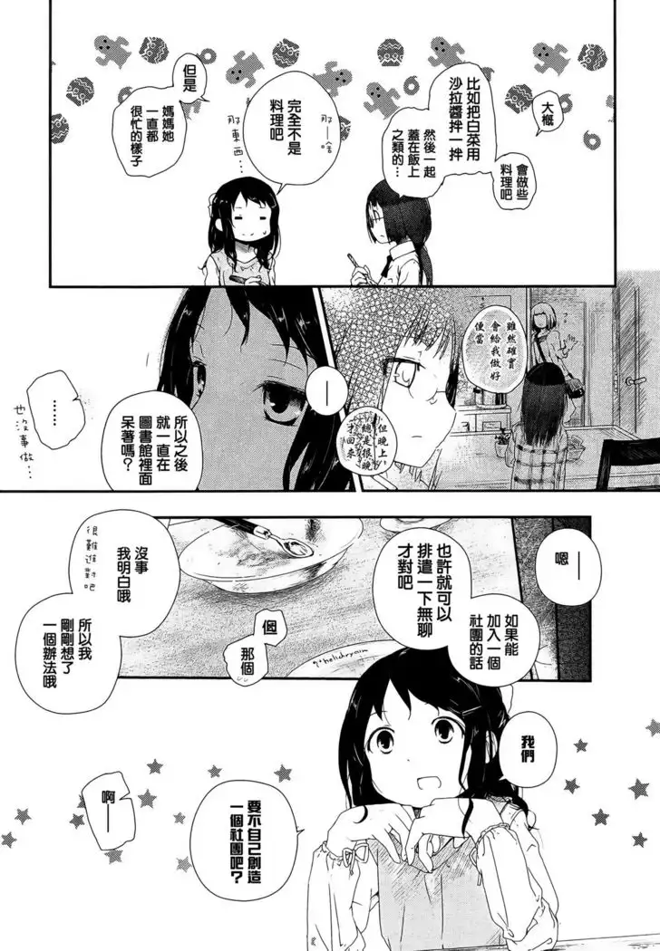 again -アゲイン-