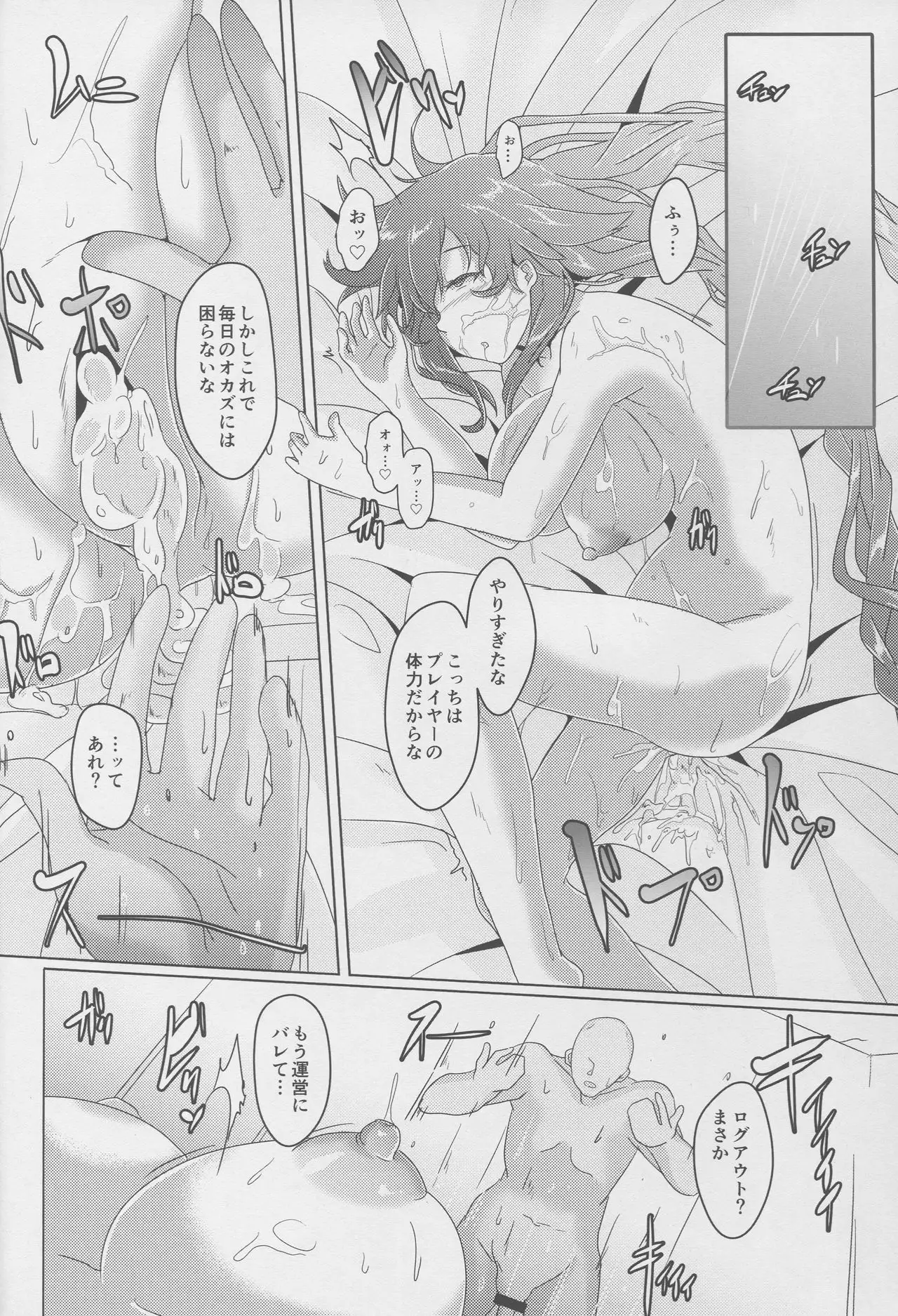 Megami-sama to Sex Suru