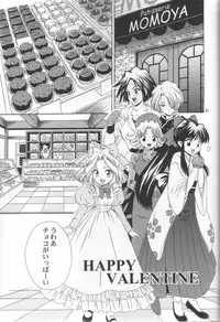 (CR31) [U.R.C (Momoya Show-Neko)] Chocolate Panic (Sakura Taisen)