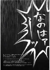 (C78) [Cyclone (Izumi, Reizei)] F850 (Mahou Shoujo Lyrical Nanoha)