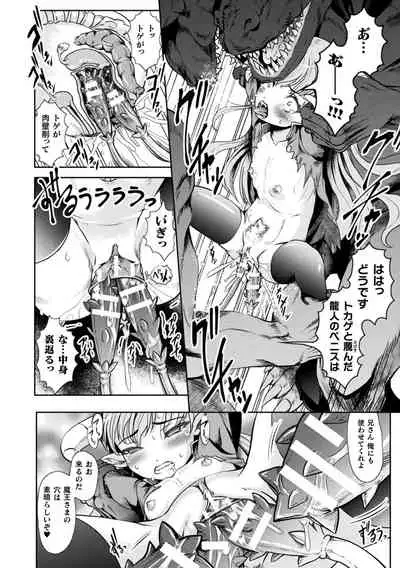 Loli-babaa Kyousei Tanetsuke Ecchi! Vol. 2