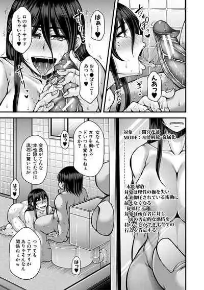 Akuratsu Reijou Gyakuten Choukyou