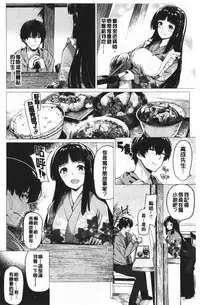 Hana Bira Otome | 花唇瓣乙女