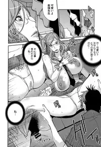 [Kotoyoshi Yumisuke] yarisugi nikujukujo