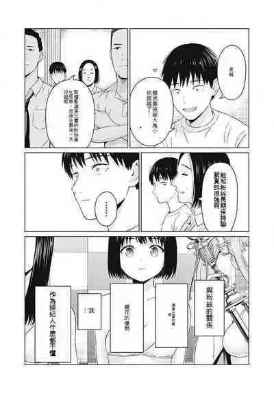 [KATSURA Airi] Gura Para! ch 19-37 Chinese 19-37话 机翻汉化
