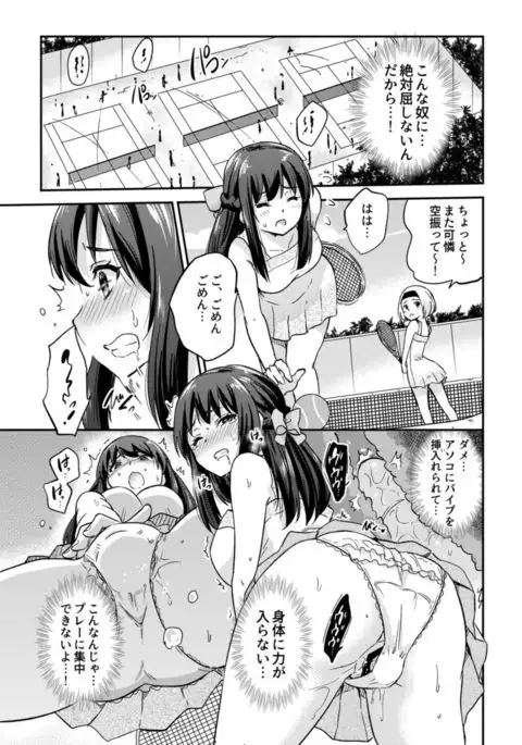 Seifu Kounin NTR Kozukuri Matching 3