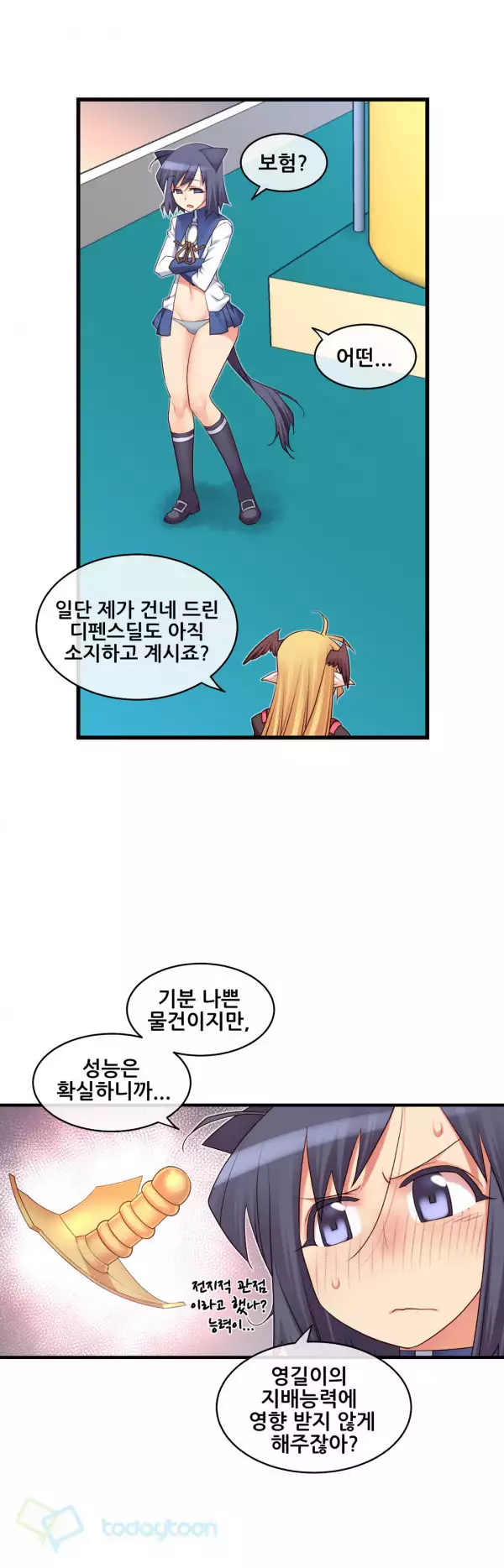 Master in My Dreams Ch.90-118