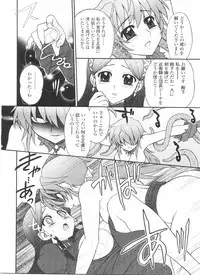 [Anthology] Futanarikko LOVE 11