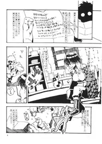 (COMITIA103) [Niku Drill (Toumasu)] Jingai Shunman 6