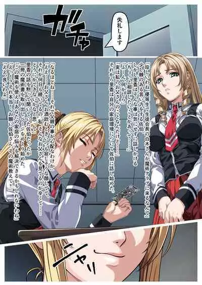 Bible Black - forbidden relationship between father and daughter