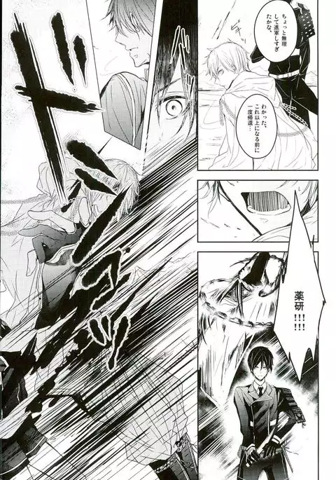 Shinu Toki wa, Tonari ni Omae ga Ite Hoshii