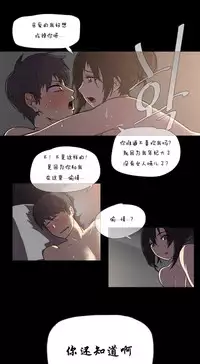 HouseHold Affairs 【卞赤鲤个人汉化】1~34话(持续更新中)
