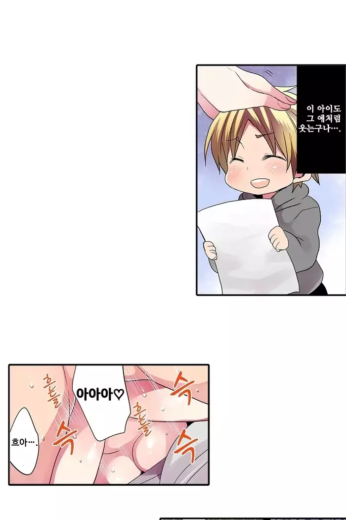 Shameful vending machine Ch.1-42