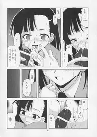 (C67) [BIG BOSS (Hontai Bai)] Setsuna no Kokyou (Mahou Sensei Negima!)