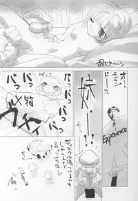 (C62) [Fujitsubo-Machine (Itou Noizi)] SUPER LOVE -sister mix- (Sister Princess)