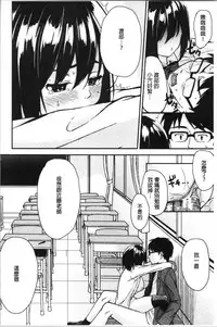 [Kurokura Eri] Onee-chan to Issho! - With my sister [Chinese]