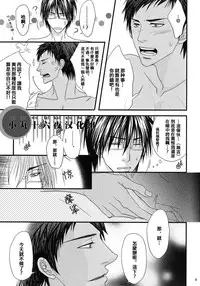 [Mix Juice] Shirushi (Kuroko no Basuke) [Chinese]