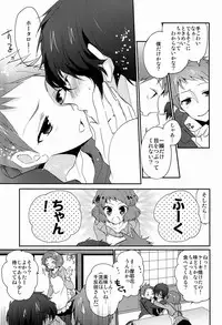 (C83) [Ougon Purin (Ibuki Ren)] Ai scream! (Hyouka)