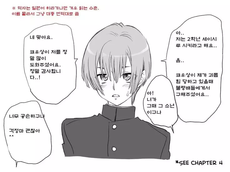 Seitenkango. Shinyuu to Ch. 6-11