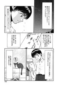 [Armadillo] Neko no Yurikago