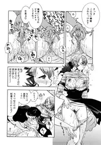 [Momoiro Manjiru] Midare Manjiru