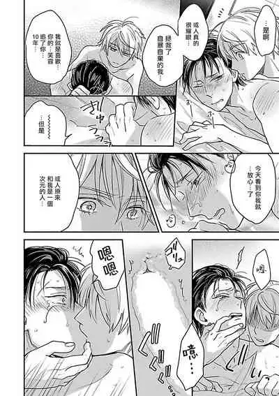 Gokuaku BL | 极恶BL