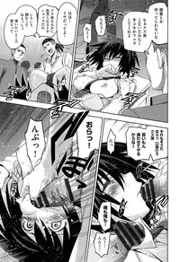 [Inue Shinsuke] Junjou Renka