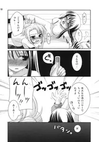 (C73) [etcycle (Hazuki)] Party! (Zettai Karen Children)