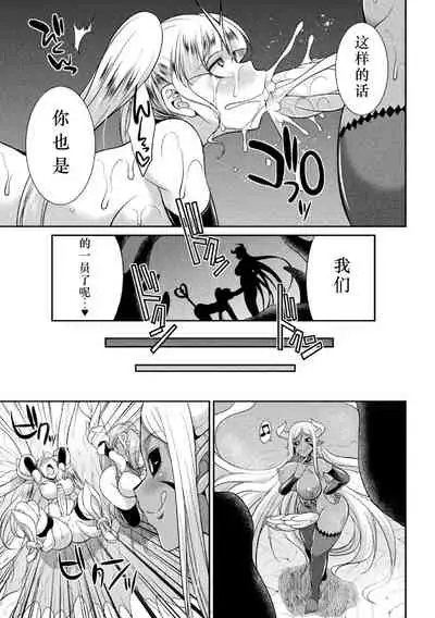 Tokumu Sentai Colorful Force Seigi no Heroine vs Shokushu Joou! Futanari Choukyou Daikessen!?