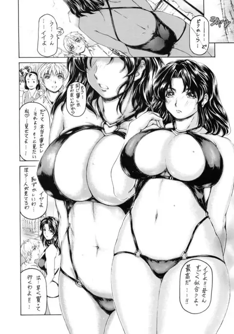 Nine to Five Lover 6.6