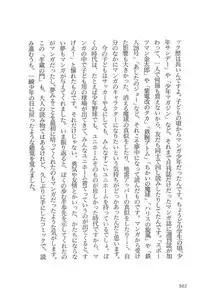 [Koike Kazuo, Kojima Goseki] Hanzou no Mon Vol.8