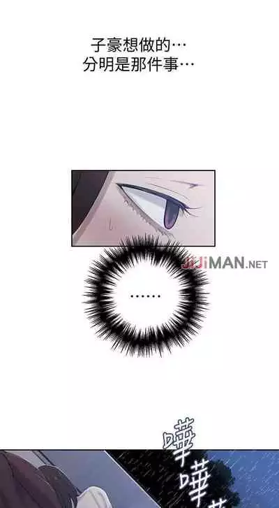 【周六连载】秘密教学（作者：美娜讚 & 鋼鐵王） 第1~59话