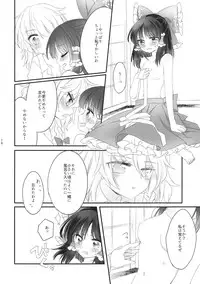 (Shuuki Reitaisai 2) [Otukimidango (Uruu)] Oshiete, Anata no Aishikata (Touhou Project)