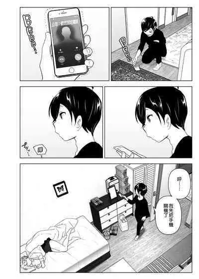 Mukashi wa Tanoshikatta | 從前很快樂