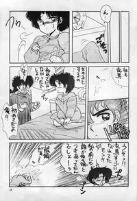 (C37) [Kotatsuneko (Various)] W-Meron X (Ranma 1/2)
