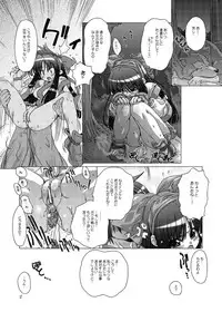 [DiGiEL (Yoshinaga Eikichi)] DiGital AngELs SIDE-i Renge Hime (Samurai Spirits) [Digital]