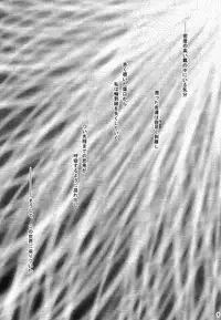 (C69) [AquaDrop (Mikami Mika)] Akahon (Fate/stay night)