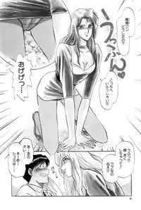 [Amamiya Jun] Koi wa Miracle! v05