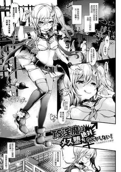 Meshimase! Fuwa Puni Ecchi | 应召而来!柔然做爱