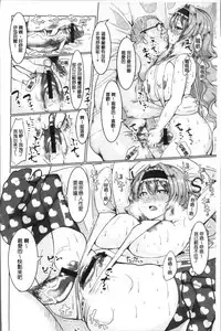 [chin] Tanetsuke! Press Press Press [Chinese]