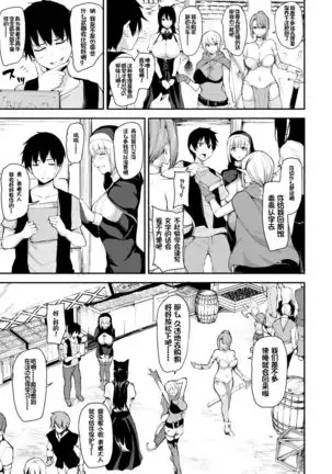 Isekai Harem Monogatari 5~5.5 ~Taiketsu!! Inran Succubus Shimai!~