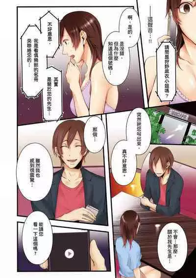 NTR Site ni Ochita Hitozuma Mirarete Oishii Taninbou ga Suki! | 沉溺於換妻網站性愛的人妻~被老公看好興奮,超愛小王的肉棒!