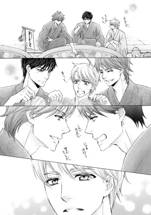 Futari no Musuko ni Nerawarete Imasu 2