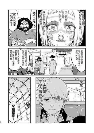 Joou Heika no Koufuku Rougoku Hen